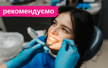 Лікувальна-діагностичний центр Фортуна