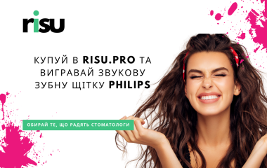 Розіграш зубної щітки Philips від Risu.pro за покупки