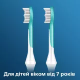 Насадки Philips Sonicare For Kids Soft, для звукової зубної щітки, для дітей від 7 років, м'які, 2 шт
