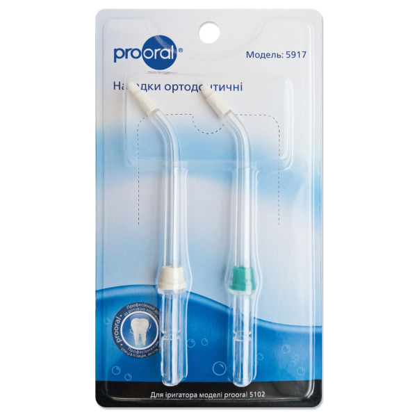 Насадки ортодонтичні для стаціонарного іригатора Рrooral 5102, 2 шт