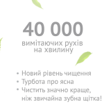 Звукова електрична щітка Vega VT-600B, 5 режимів