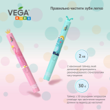 Дитяча звукова електрична щітка Vega VK-500P