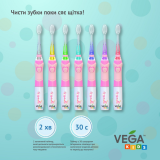 Дитяча звукова електрична щітка Vega VK-400P
