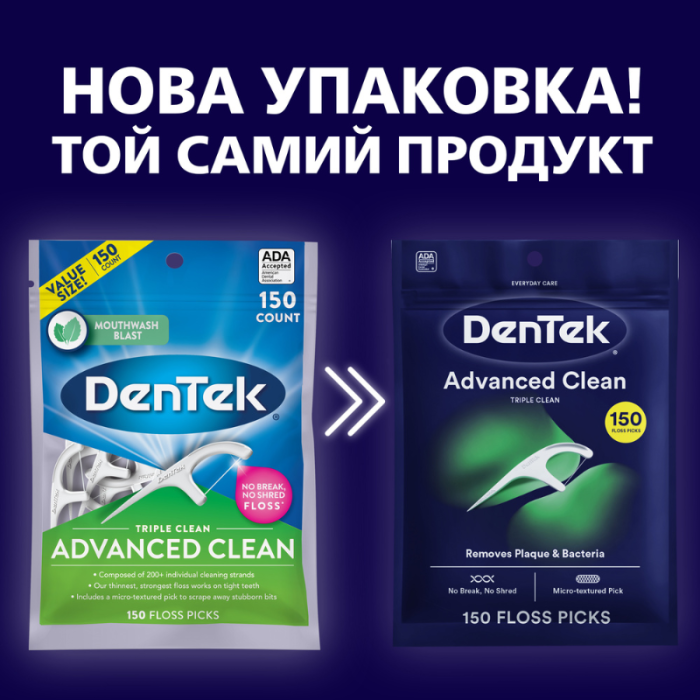 Флосери DenTek потрійне чищення, 150 шт