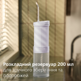 Іригатор компактний Philips Sonicare 1000