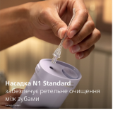 Іригатор компактний Philips Sonicare 1000