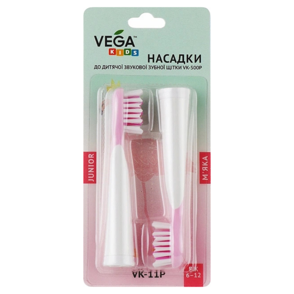 Насадки для дитячої електричної зубної щітки Vega VK-11Р, 2шт