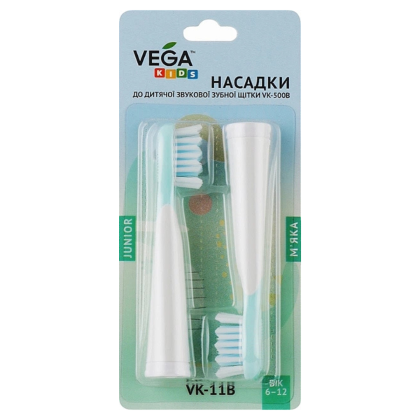 Насадки для дитячої електричної зубної щітки Vega VK-11В, 2шт