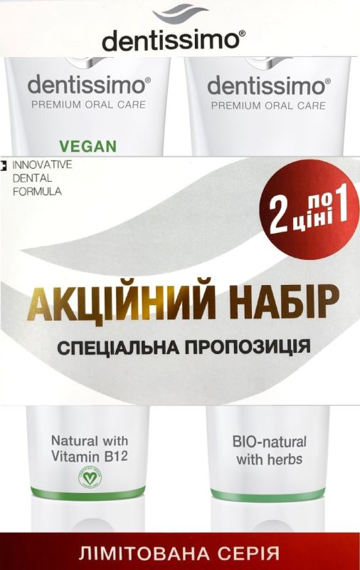 Набір зубних паст Dentissimo BIO HERBS, природні компоненти, 75 мл+VEGAN, для веганів, 75мл Набір зубних паст Dentissimo BIO HERBS, природні компоненти, 75 мл+VEGAN, для веганів, 75мл