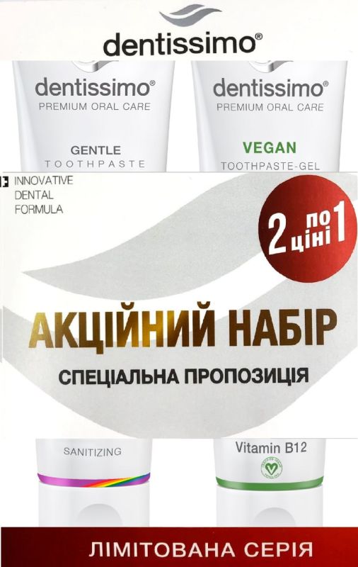 Набір зубних паст Dentissimo VEGAN, для веганів, 75 мл+GENTLE CARE, комплексна дія 75 мл Набір зубних паст Dentissimo VEGAN, для веганів, 75 мл+GENTLE CARE, комплексна дія 75 мл