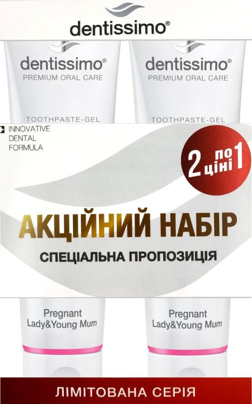 Набір зубних паст Dentissimo PREGNANT, для вагітних та молодих мам, 75+75 мл Набір зубних паст Dentissimo PREGNANT, для вагітних та молодих мам, 75+75 мл